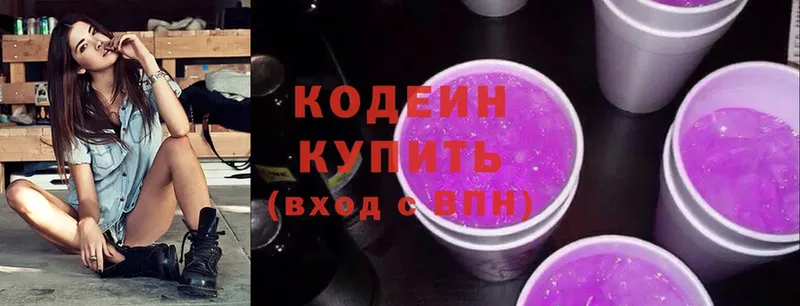 Кодеиновый сироп Lean напиток Lean (лин)  blacksprut ТОР  Сорочинск  где купить наркоту 