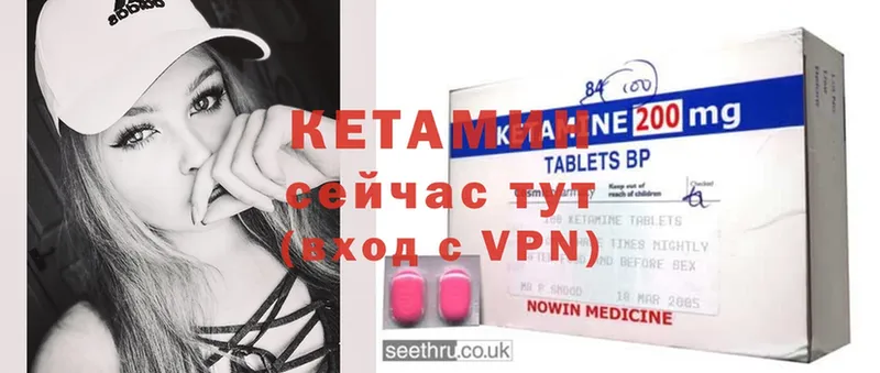 КЕТАМИН ketamine  купить   Сорочинск 